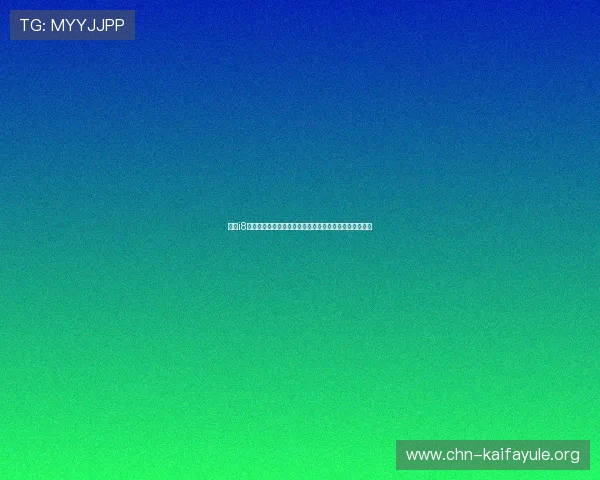 凯发i8娱乐注册流程与新手指南帮助玩家快速上手体验游戏乐趣