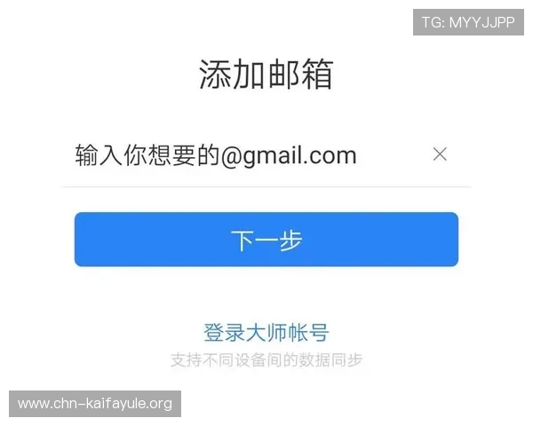 凯发注册账号后如何绑定手机和邮箱提升账号安全性详解